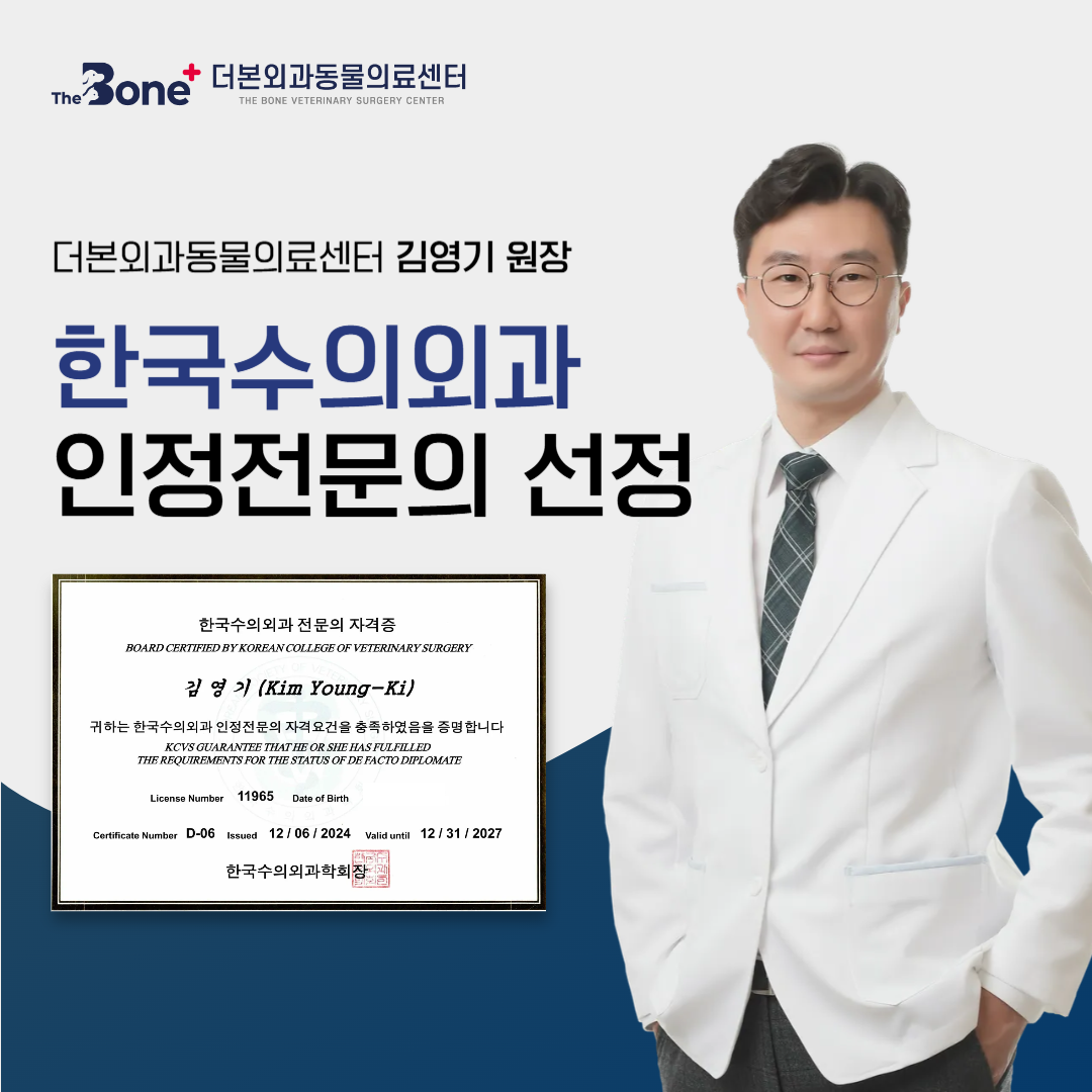 김영기원장님_인정전문의